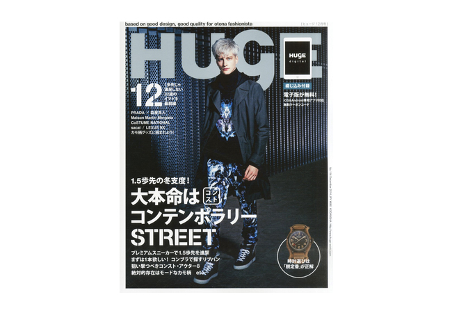 HUgE No.116 | DECEMBER 2014