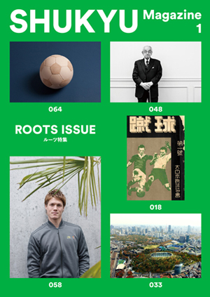 SHUKYU Magazine 1「ROOTS ISSUE」