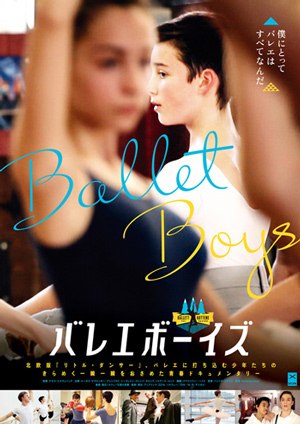 Ballet Boys
