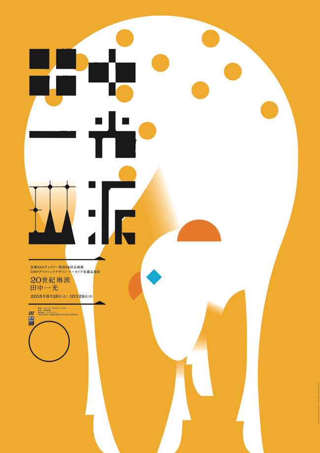 Design: Kenjiro Sano, MR_DESIGN INC.